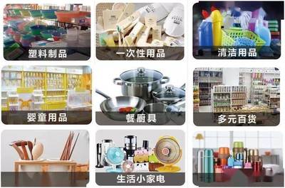 大咖品牌齊綻放丨臺州(聚成)百貨展暨網(wǎng)紅爆款博覽會圓滿落幕，塑料制品創(chuàng)新引領(lǐng)消費(fèi)新潮