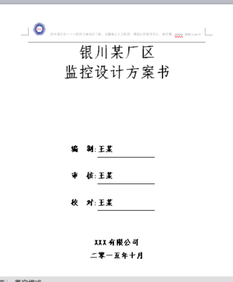 弱電施工服務平臺 一站式弱電商城、售后安裝與維保服務