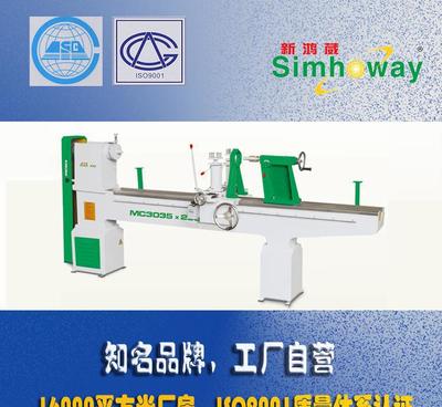 新鴻葳MC3035x200仿形木工車床 精準(zhǔn)仿形與高效加工的專業(yè)之選
