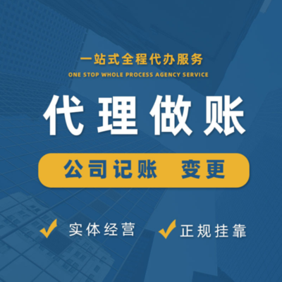 貴陽(yáng)清鎮(zhèn)市注冊(cè)公司代辦與醫(yī)療器械三類辦理及廣告設(shè)計(jì)服務(wù)全解析