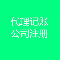 武漢公司注銷與工商注冊專業代辦服務詳解 覆蓋全市，高效便捷