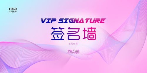 七彩年會(huì)視覺盛宴 從背景到宣傳，一站式設(shè)計(jì)解決方案