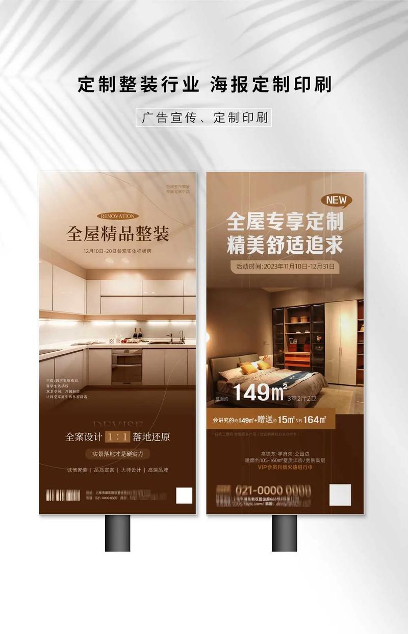 全屋定制家居創(chuàng)意物料設(shè)計(jì)印刷指南 打造品牌影響力的低成本策略