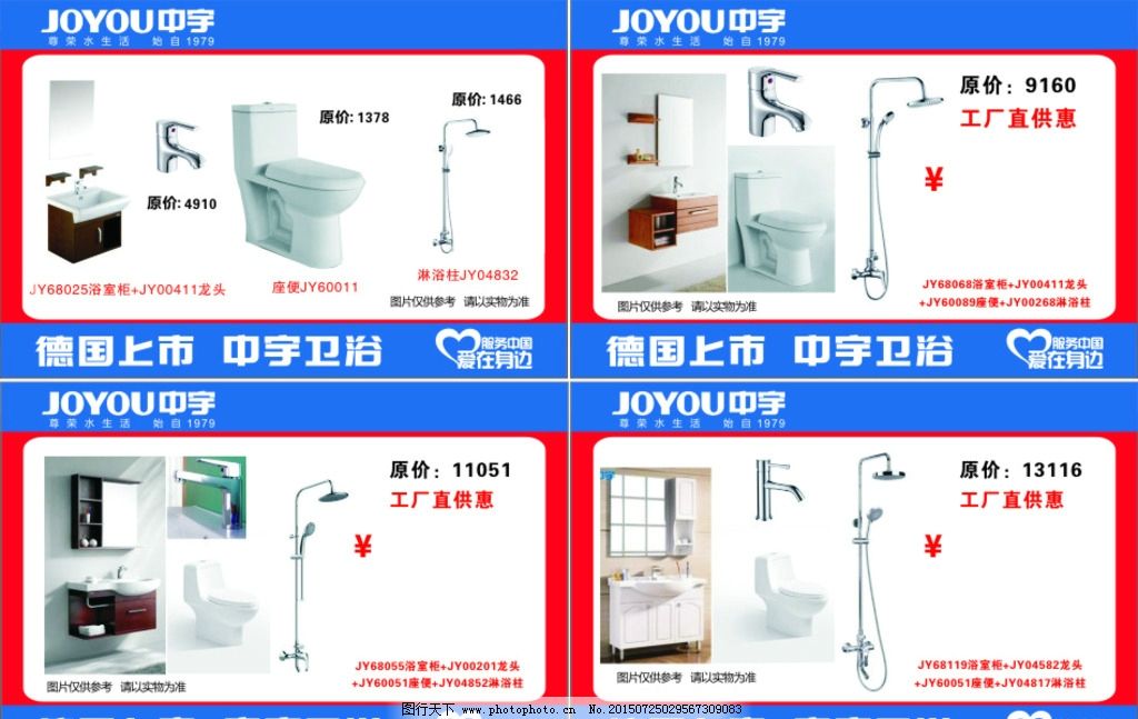 中宇衛(wèi)浴廣告展板設(shè)計(jì)